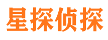 天长侦探公司